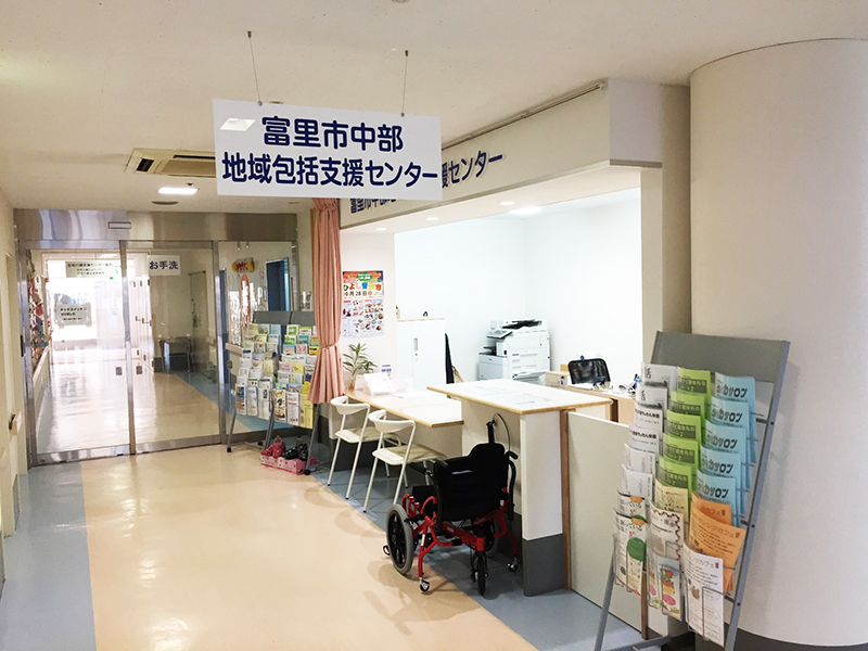 窓口でもご相談いただけますが他に個室相談室包括交流スペースもございます