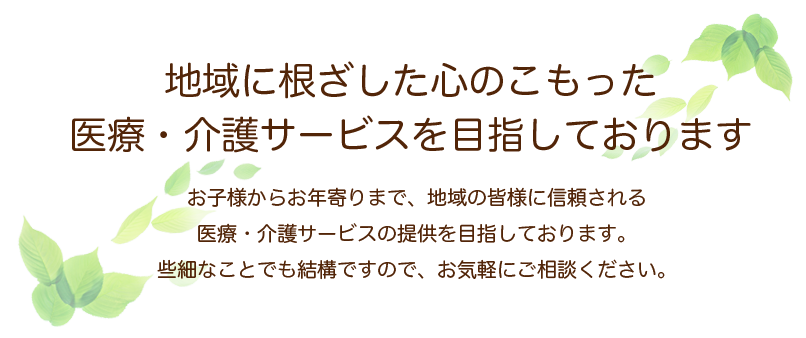 医療法人社団 知己会